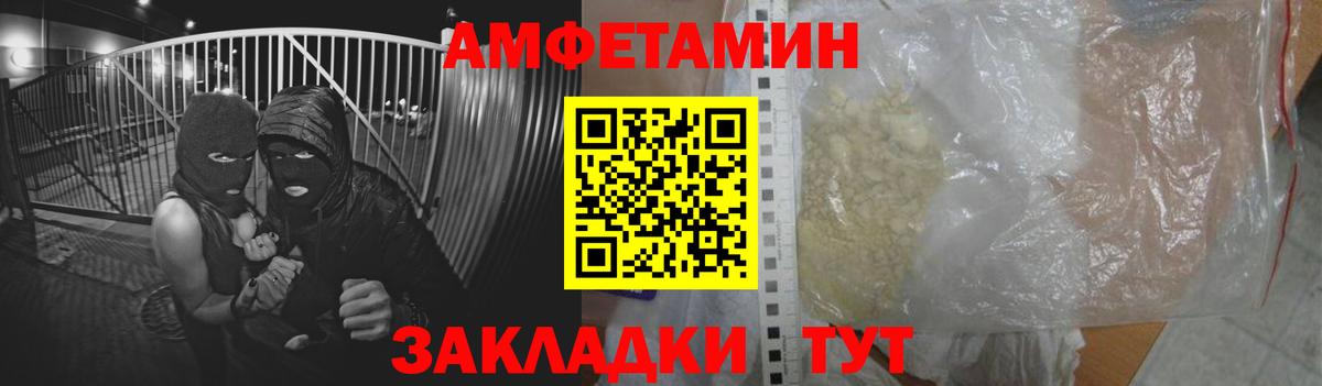Нефтекумск  Амфетамин Premium  Amphetamine  АМФ  Вход с VPN 