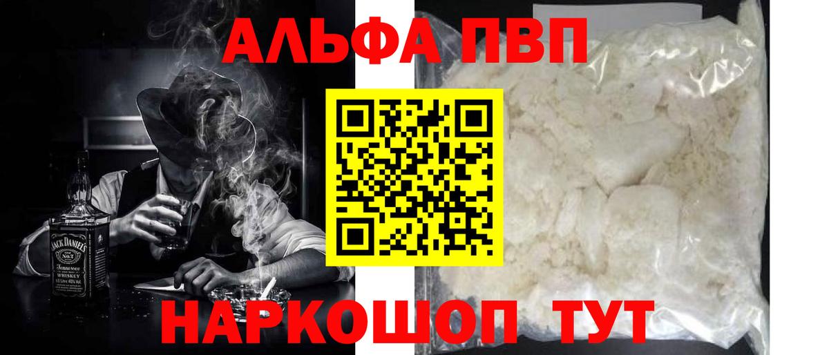 Alfa_PVP VHQ  Alpha PVP кристаллы  Нефтекумск  A-PVP  Вход с VPN 