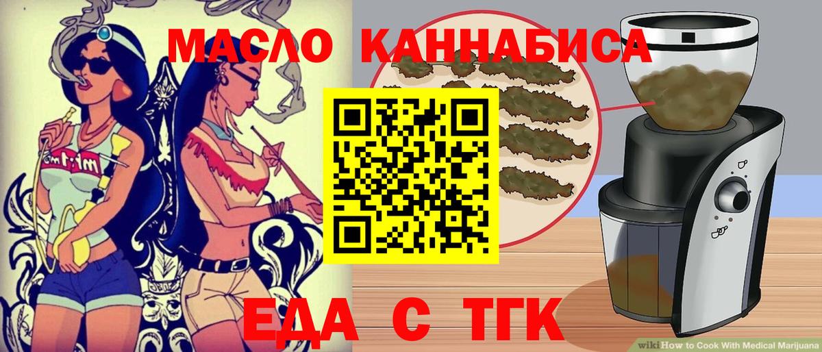 Cannafood марихуана  Вход с VPN  Нефтекумск 