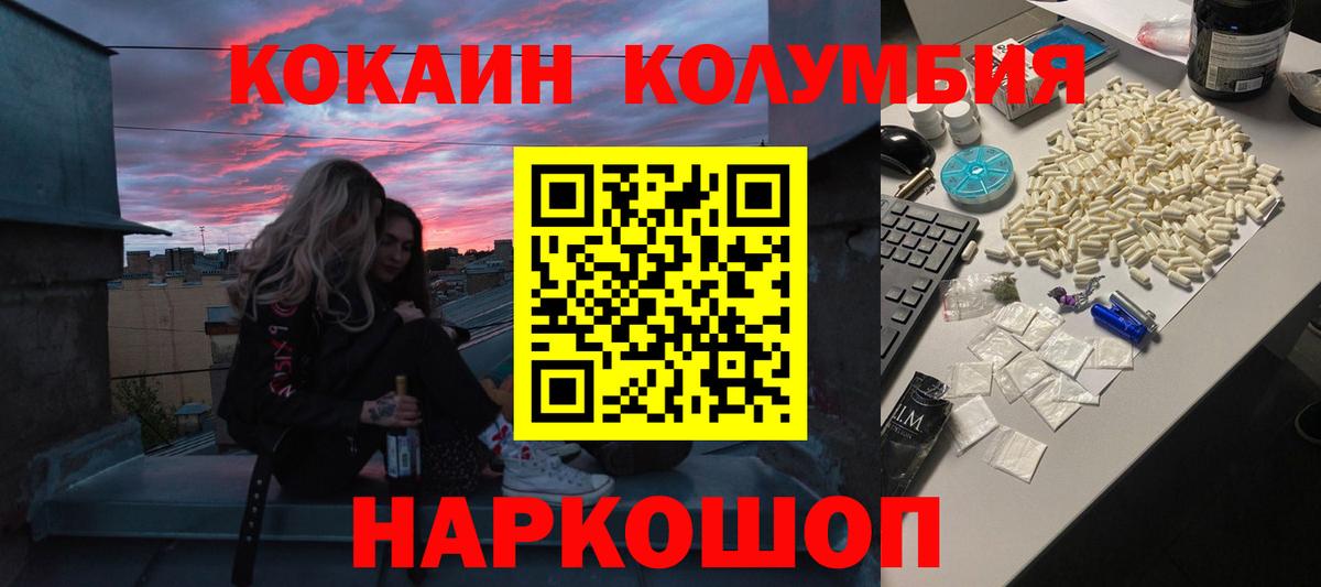Cocaine FishScale Нефтекумск