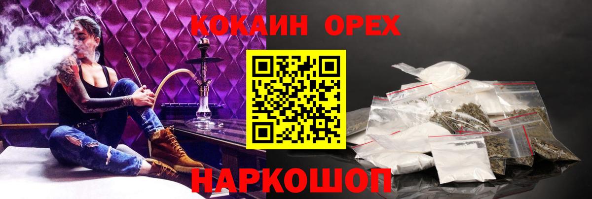 Кокаин Fish Scale  Вход с VPN  COCAIN  Нефтекумск  COCAIN 99% 
