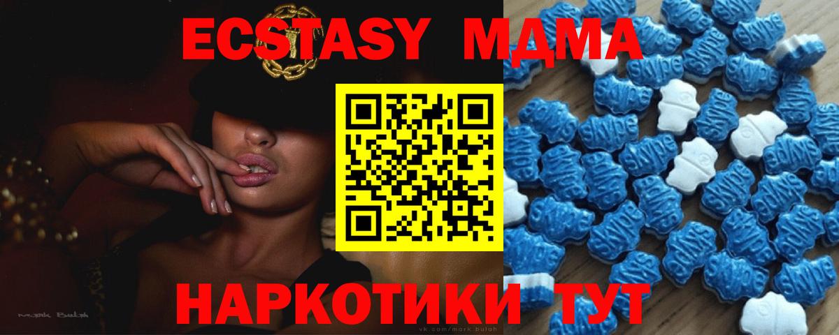 Экстази XTC Нефтекумск
