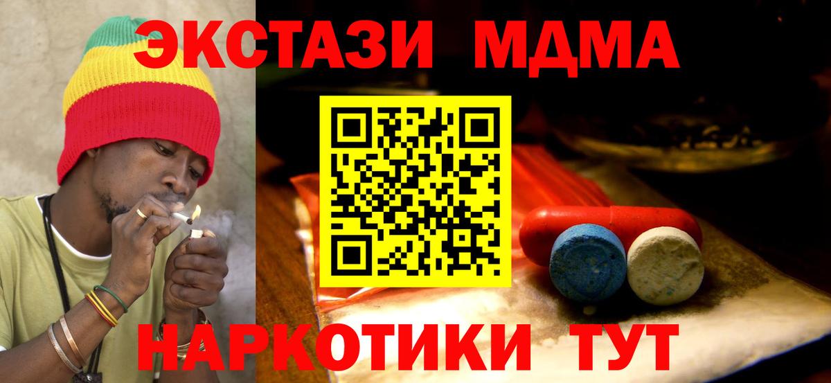 ЭКСТАЗИ MDMA  Вход с VPN  ЭКСТАЗИ Punisher  Нефтекумск 
