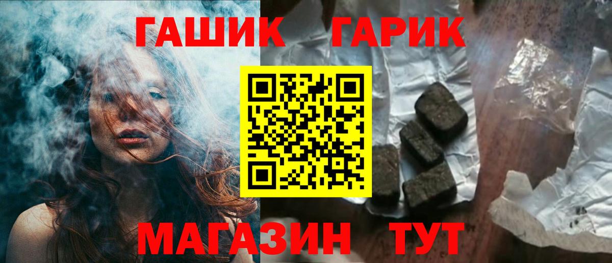 ГАШ  ГАШ Cannabis  Гашиш Cannabis  Вход с VPN  Нефтекумск 