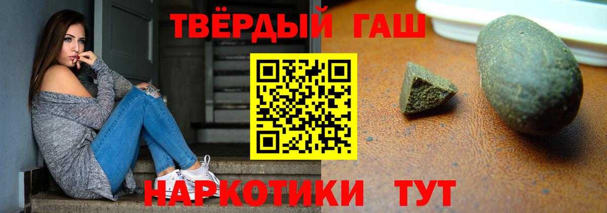 ГАШИШ гашик Нефтекумск