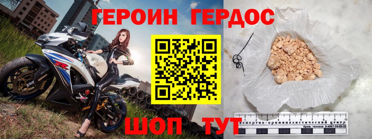 Нефтекумск  ГЕРОИН герыч  Вход с VPN 