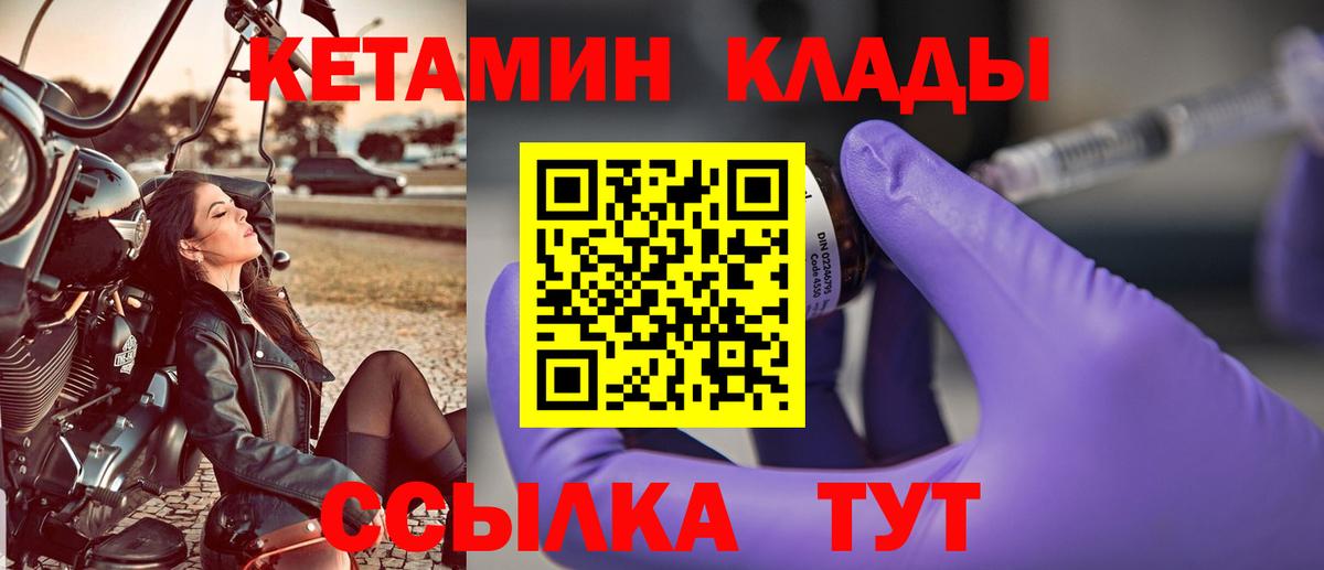 Кетамин ketamine  КЕТАМИН ketamine  Нефтекумск  Вход с VPN 