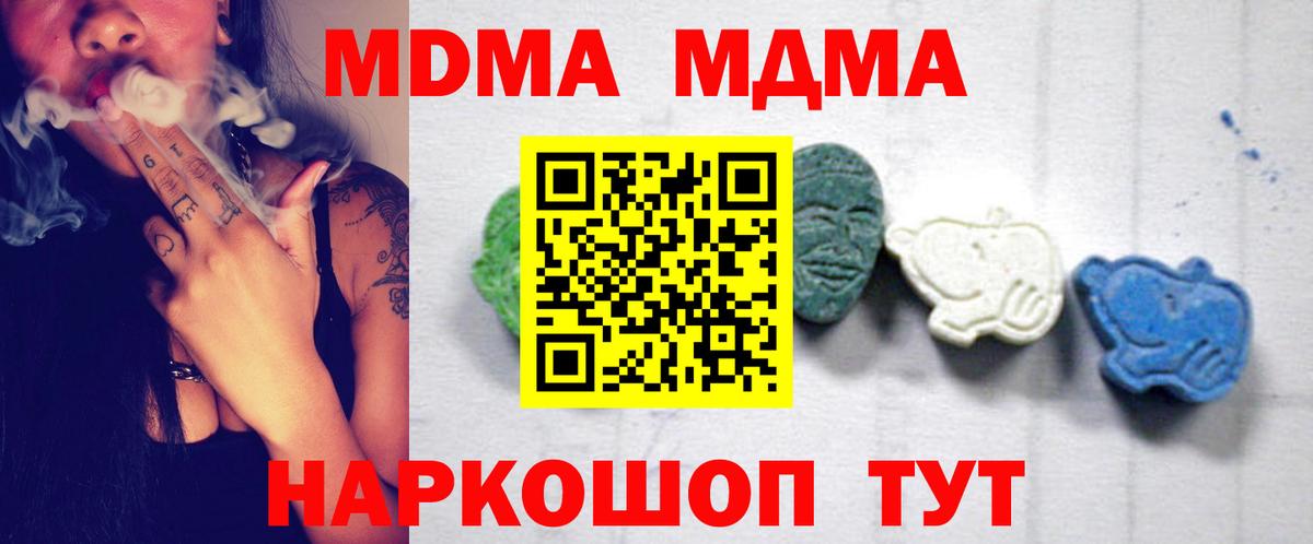 МДМА VHQ Нефтекумск