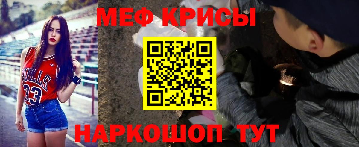 Мефедрон VHQ  Вход с VPN  Нефтекумск  МЕФ  Меф кристаллы 