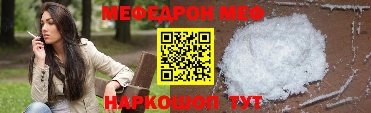 Меф мяу мяу мука Нефтекумск