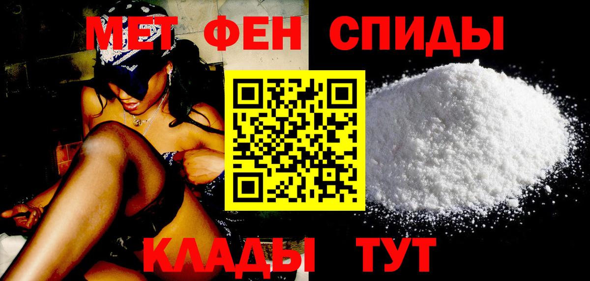 МЕТАМФЕТАМИН винт  Вход с VPN  Нефтекумск 