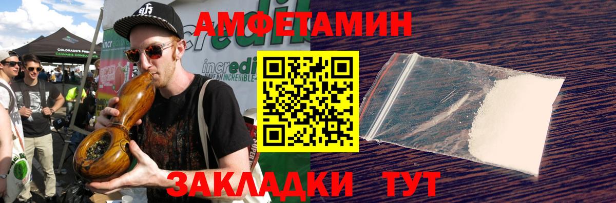 Метамфетамин винт Нефтекумск