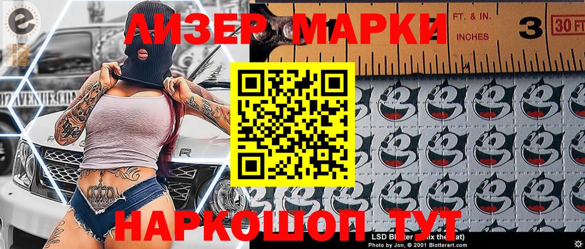 Марки N-bome 1,5мг Нефтекумск