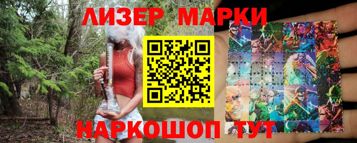 Нефтекумск  Марки NBOMe 1,8мг  Вход с VPN 