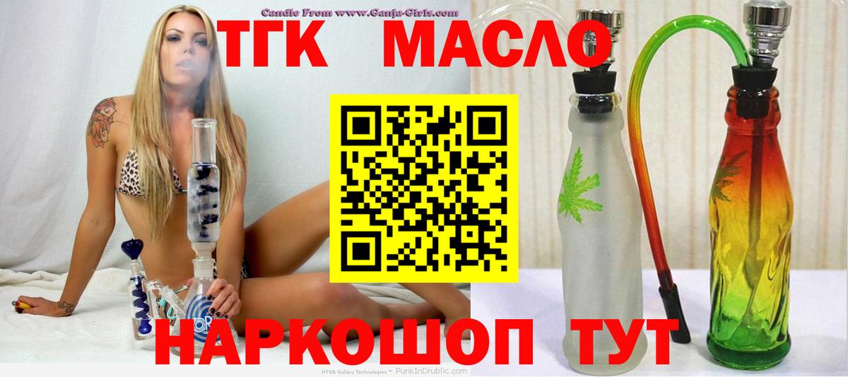 Дистиллят ТГК THC oil Нефтекумск