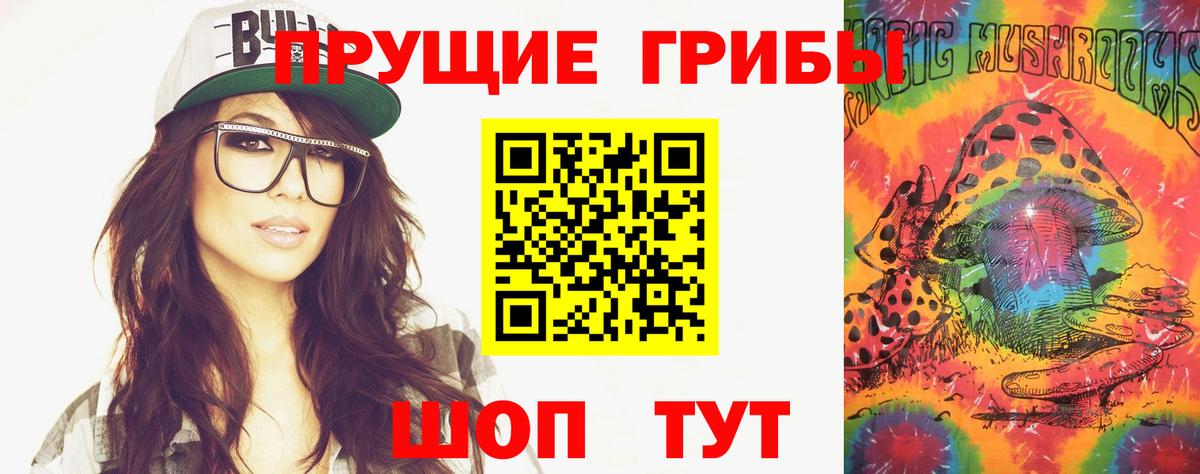 Псилоцибиновые грибы прущие грибы Нефтекумск